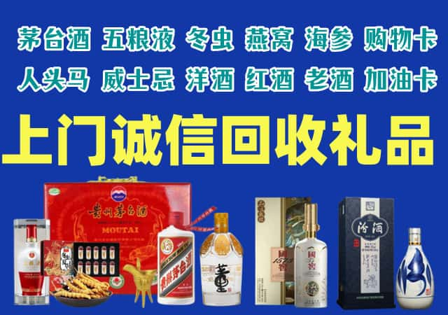 广元市昭化烟酒回收店